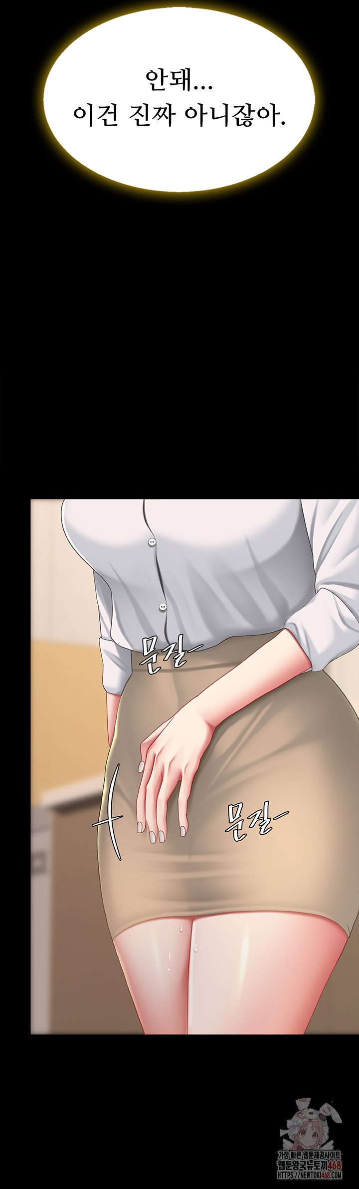 Mom Eat First Raw Chapter 102 Page 2