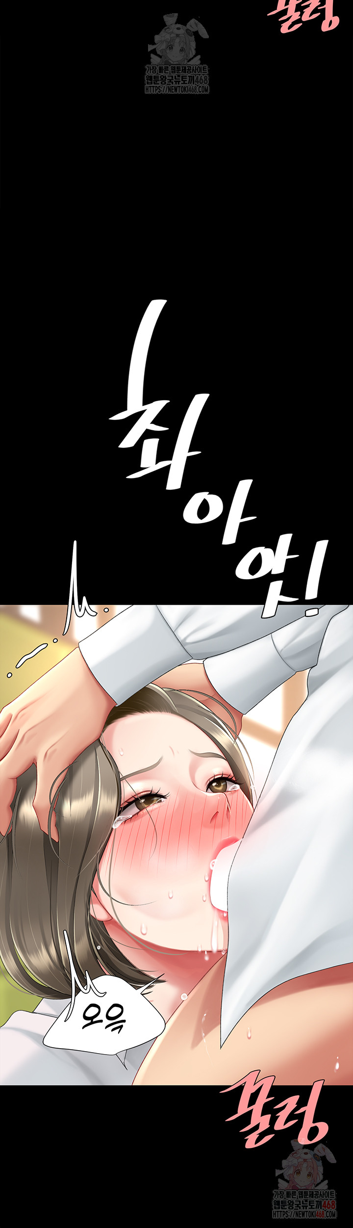 Mom Eat First Raw Chapter 102 Page 37