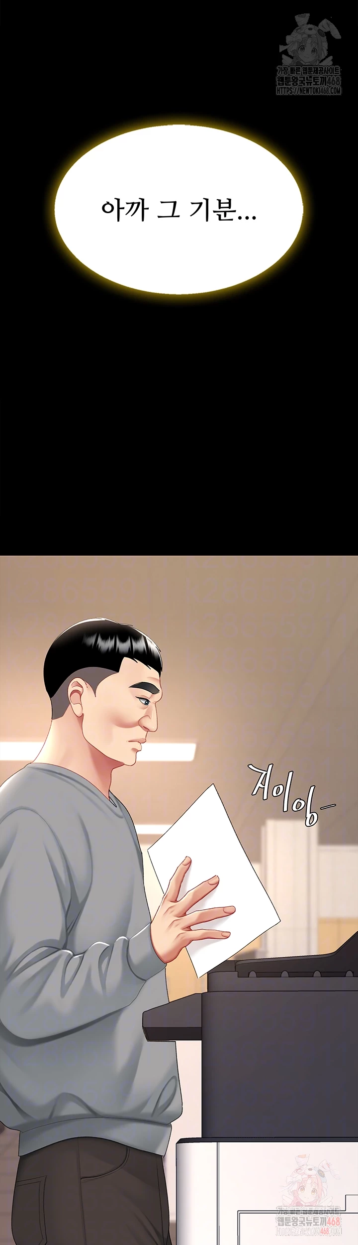 Mom Eat First Raw Chapter 102 Page 4