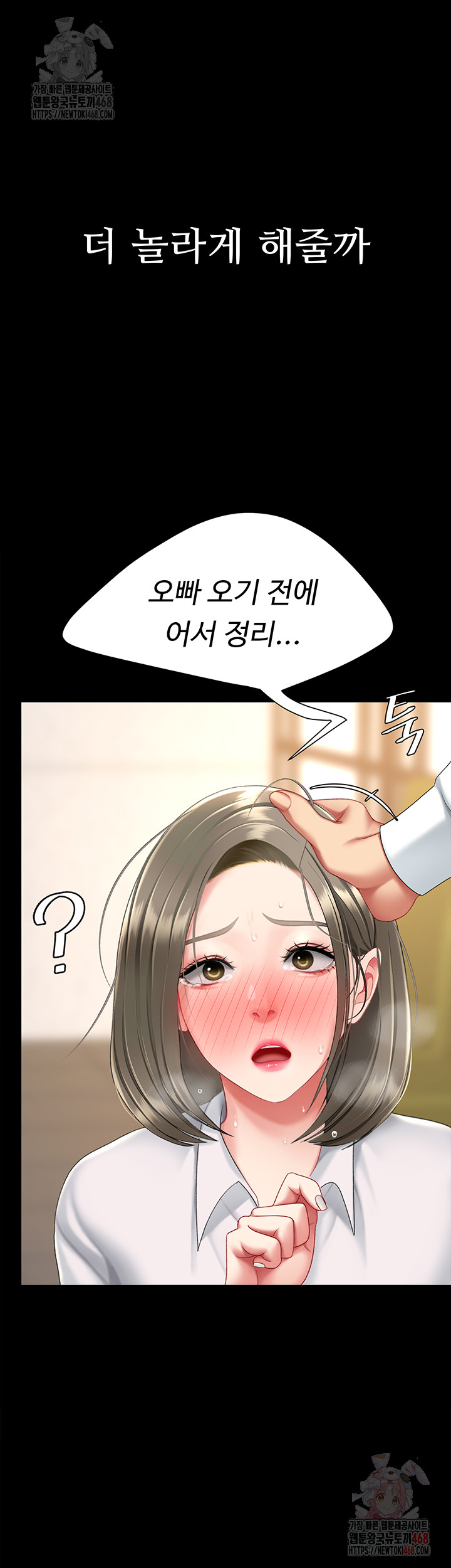 Mom Eat First Raw Chapter 102 Page 42