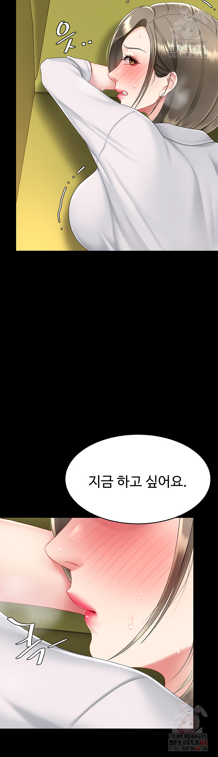 Mom Eat First Raw Chapter 102 Page 47