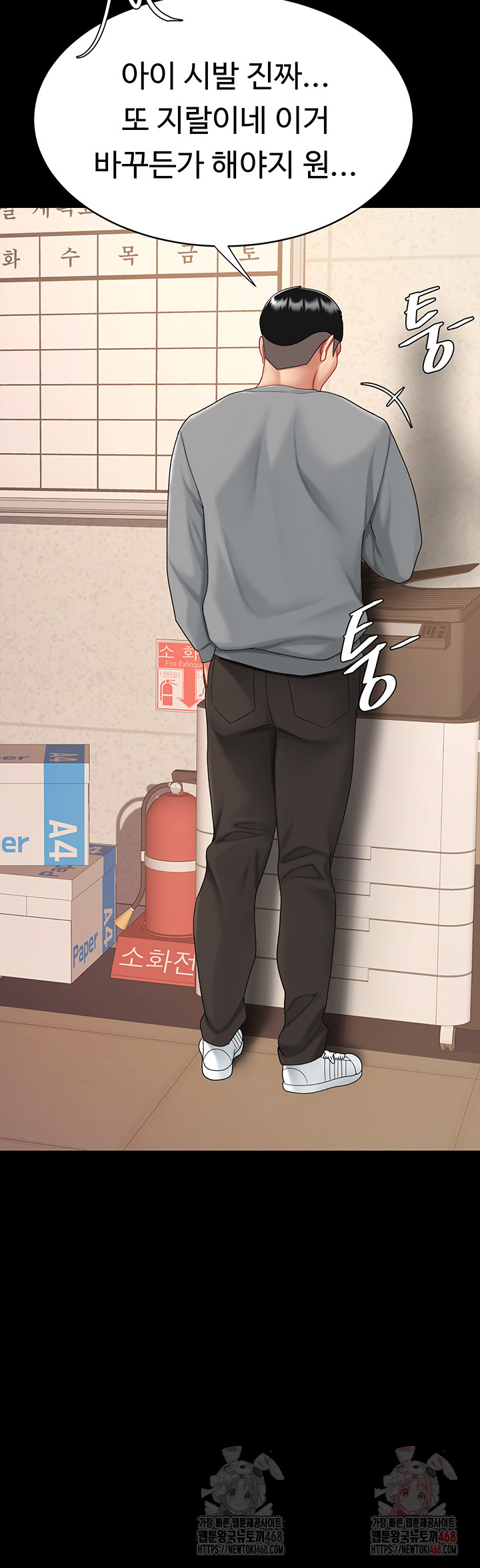 Mom Eat First Raw Chapter 102 Page 55