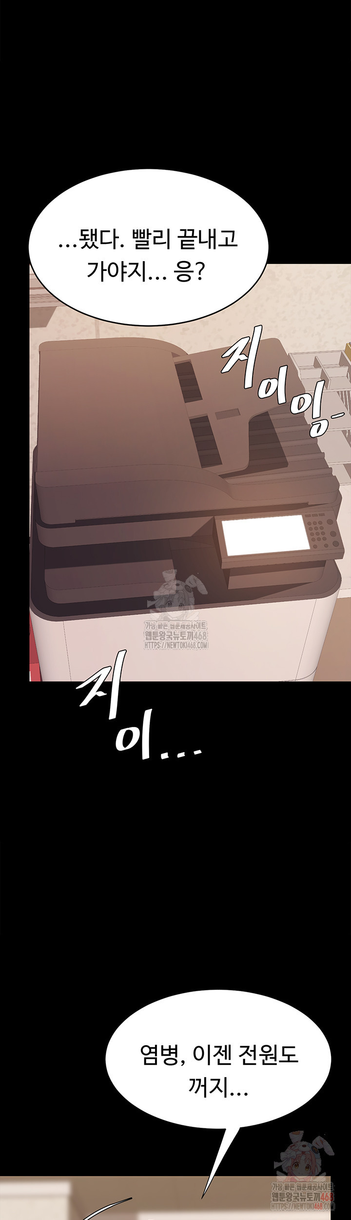 Mom Eat First Raw Chapter 102 Page 58