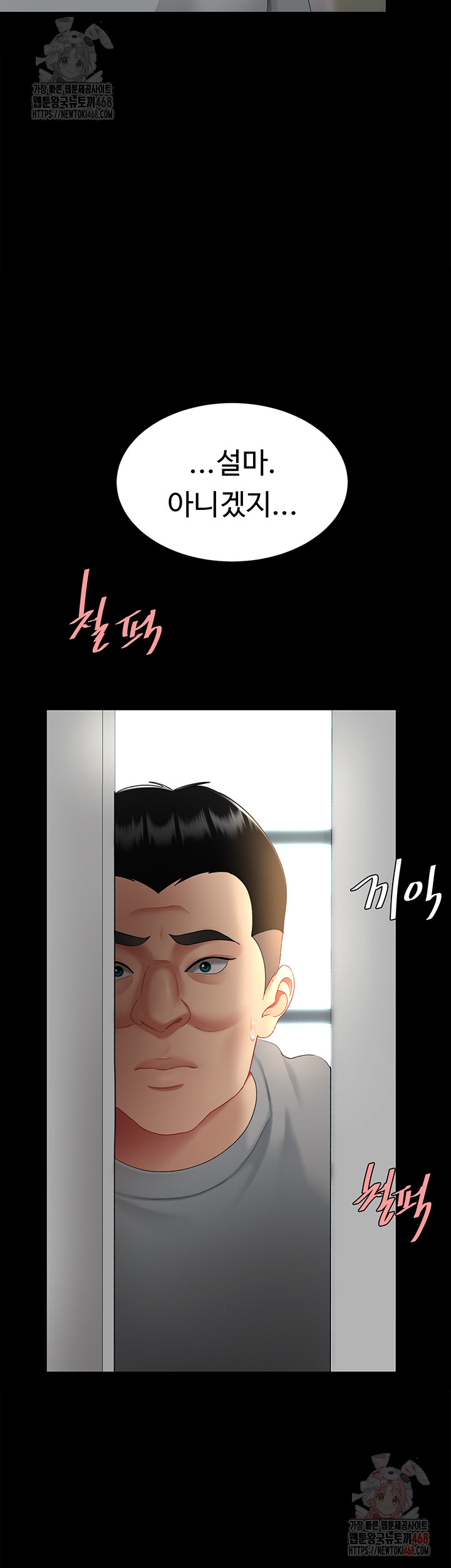 Mom Eat First Raw Chapter 102 Page 64