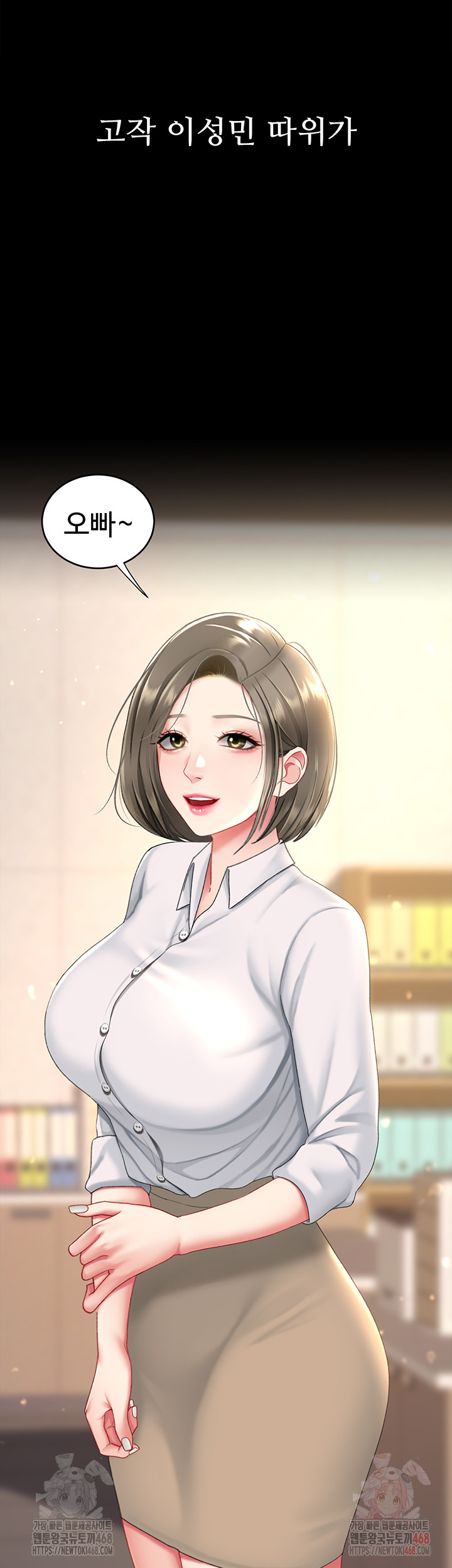 Mom Eat First Raw Chapter 102 Page 65