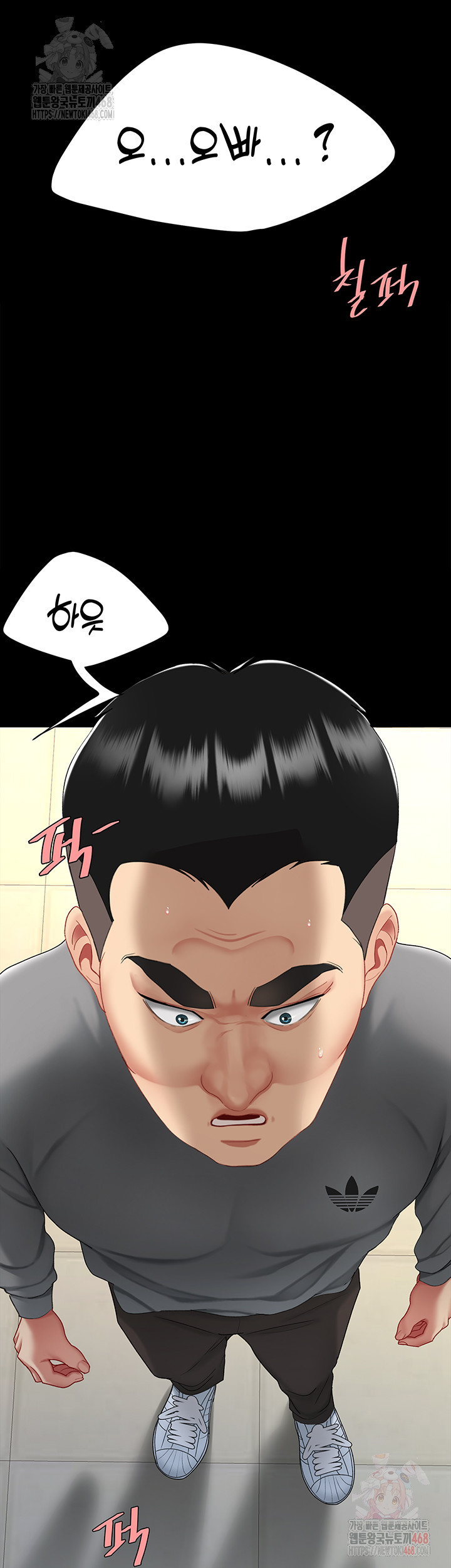 Mom Eat First Raw Chapter 102 Page 69