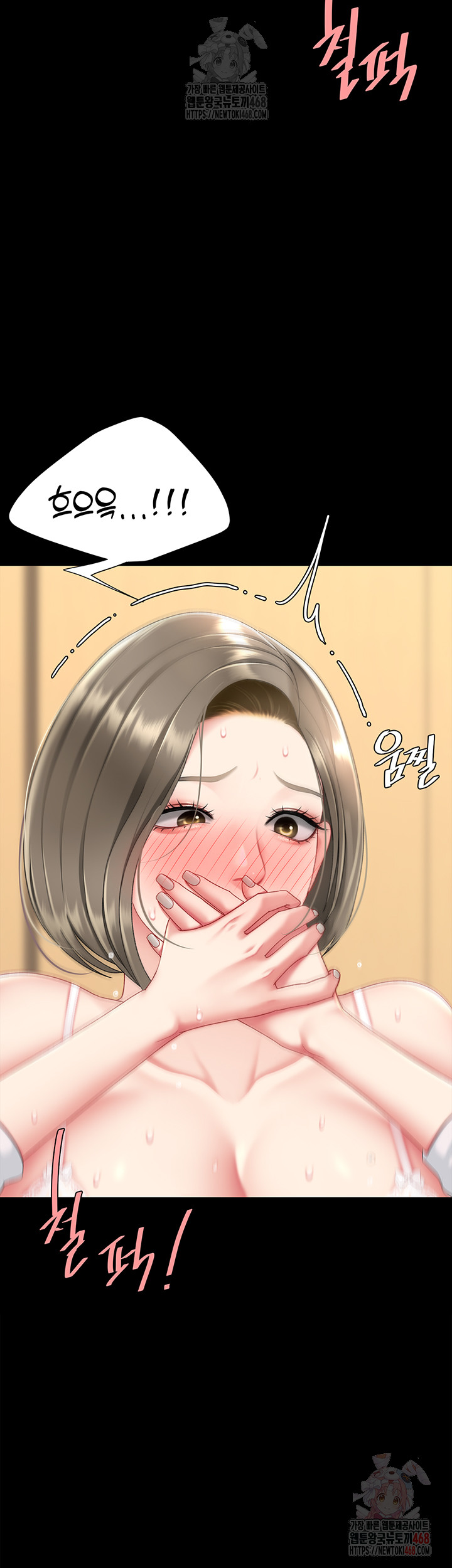 Mom Eat First Raw Chapter 102 Page 71