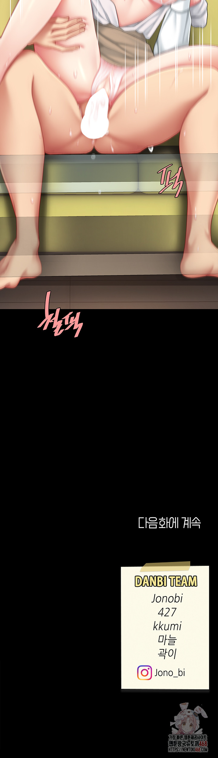 Mom Eat First Raw Chapter 102 Page 74