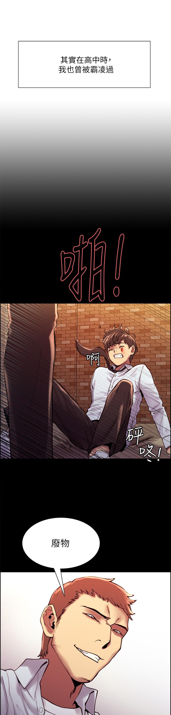 Sex Stopwatch Raw Chapter 1 Page 13