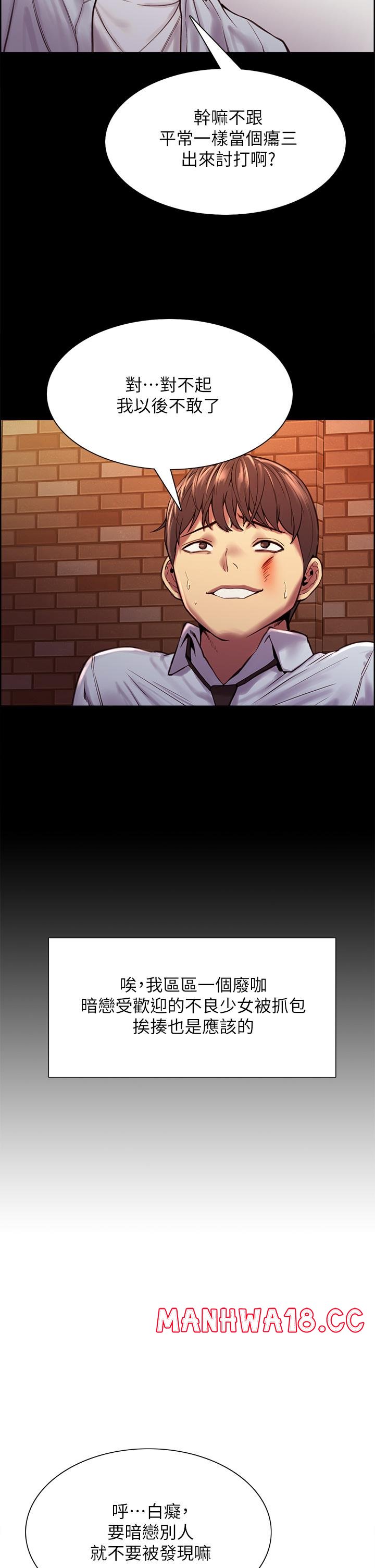 Sex Stopwatch Raw Chapter 1 Page 14