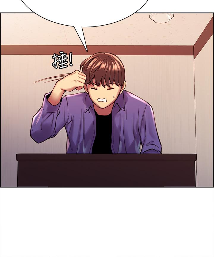 Sex Stopwatch Raw Chapter 1 Page 15
