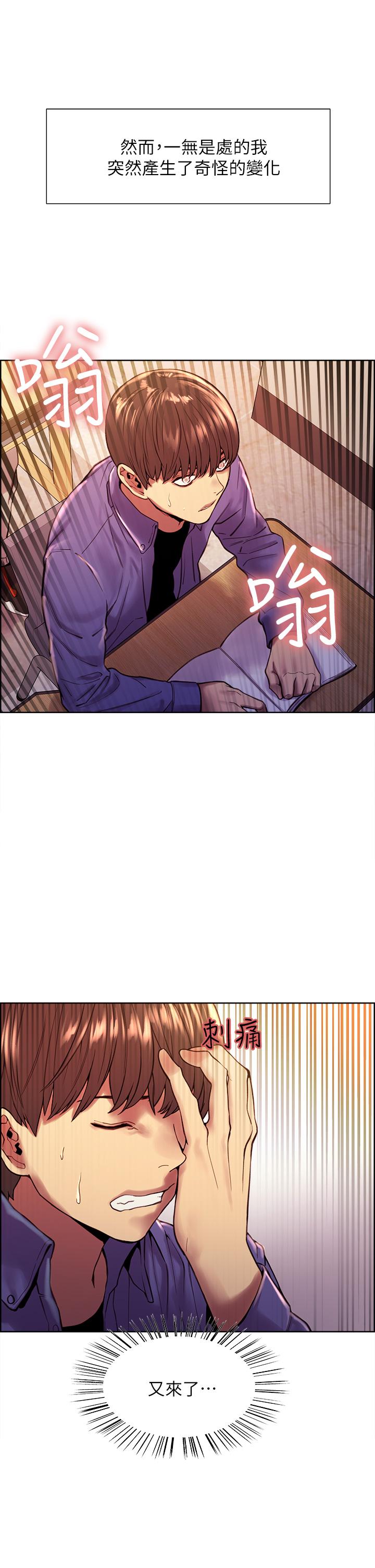 Sex Stopwatch Raw Chapter 1 Page 16