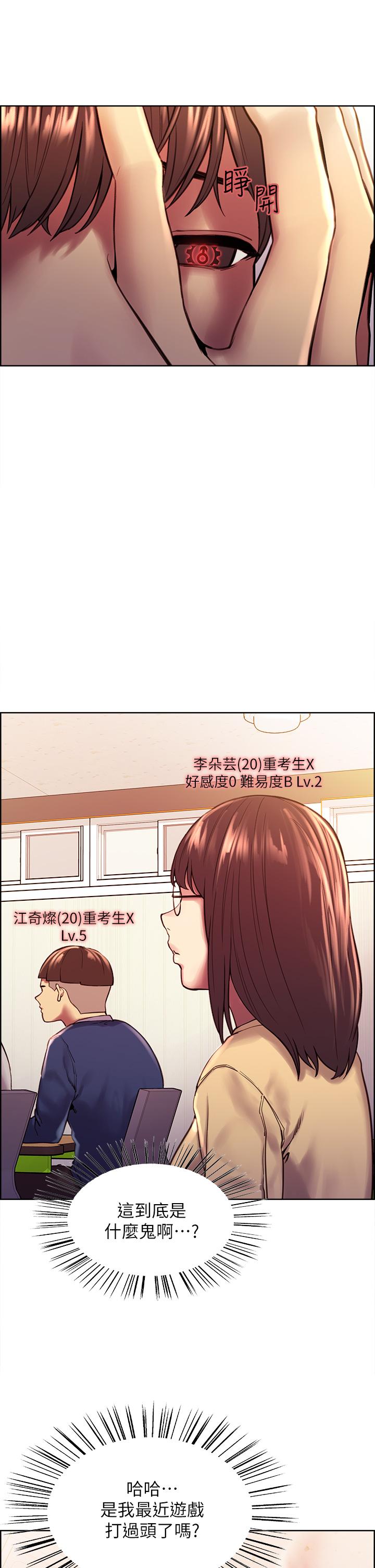 Sex Stopwatch Raw Chapter 1 Page 17