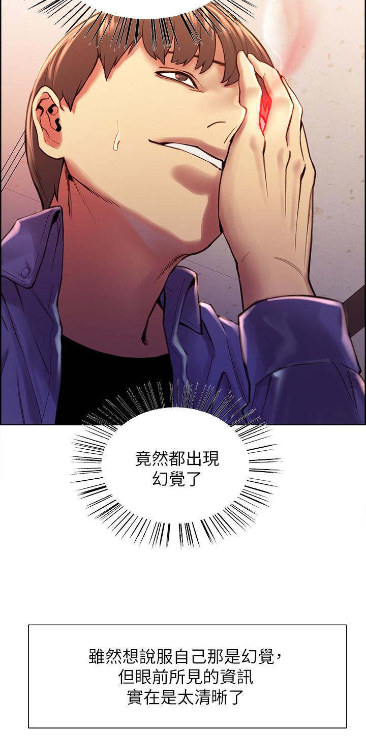 Sex Stopwatch Raw Chapter 1 Page 18