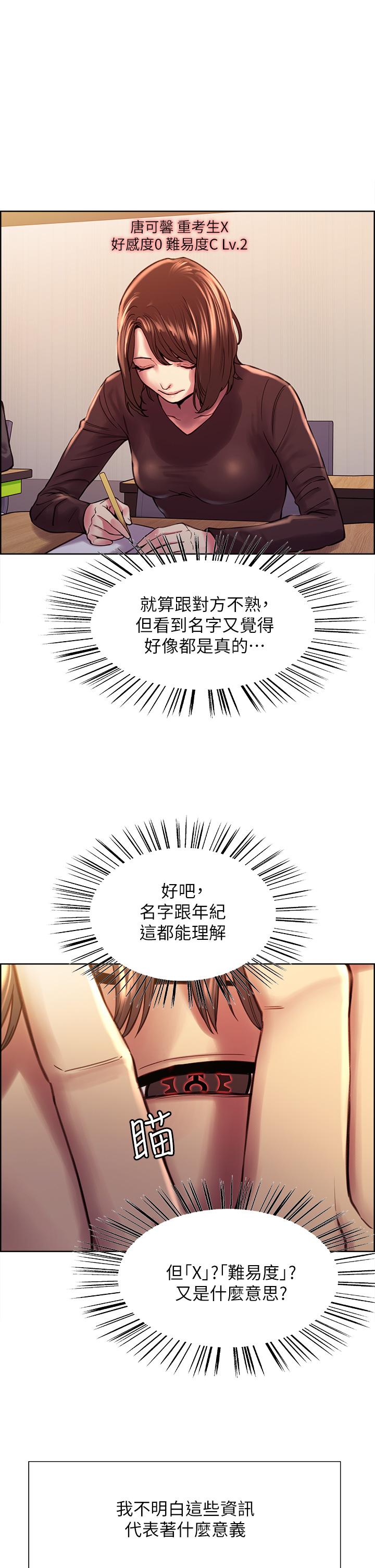 Sex Stopwatch Raw Chapter 1 Page 19