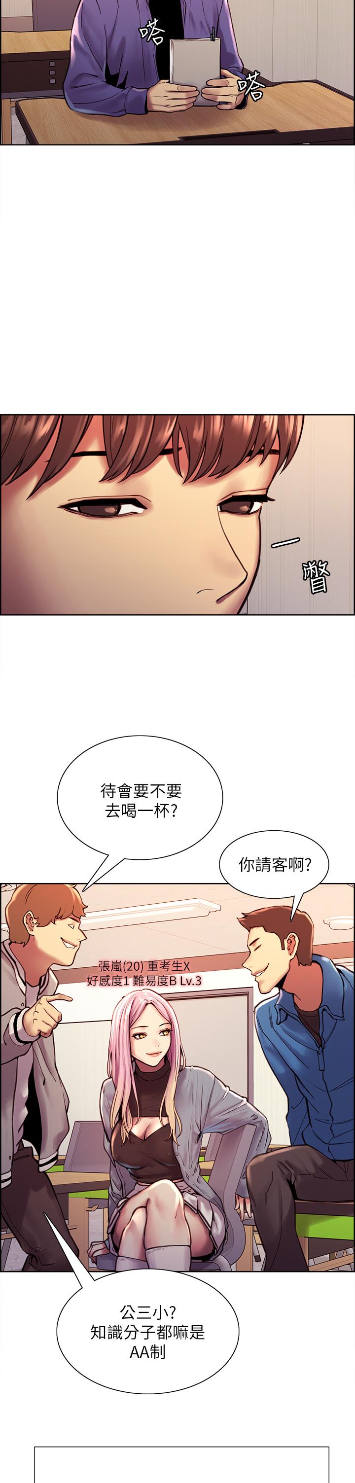 Sex Stopwatch Raw Chapter 1 Page 23