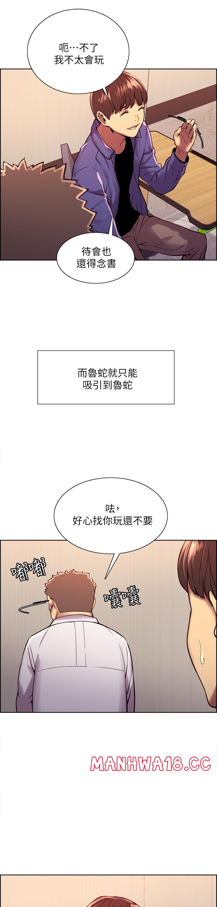 Sex Stopwatch Raw Chapter 1 Page 25