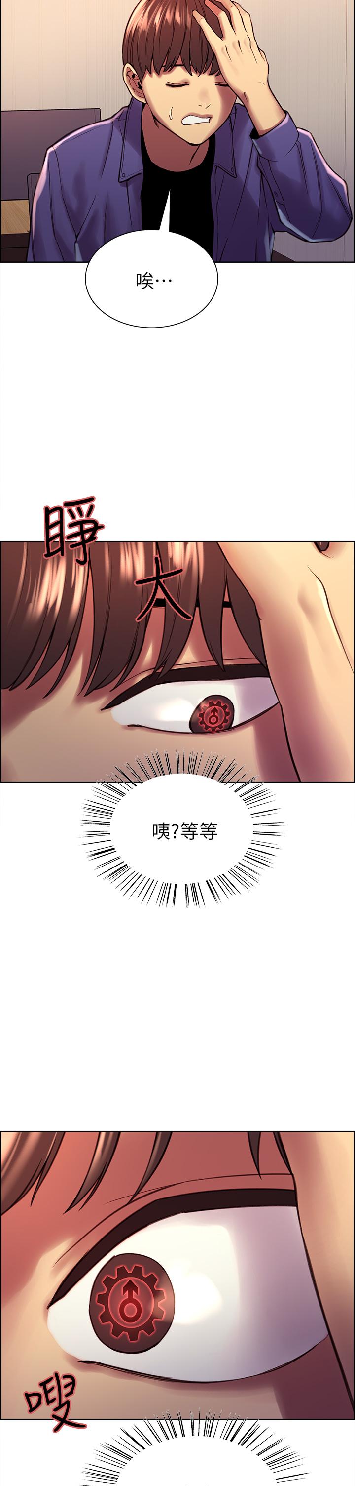 Sex Stopwatch Raw Chapter 1 Page 26