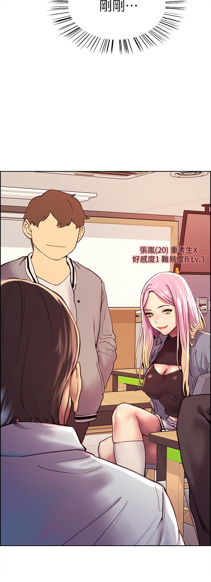 Sex Stopwatch Raw Chapter 1 Page 27