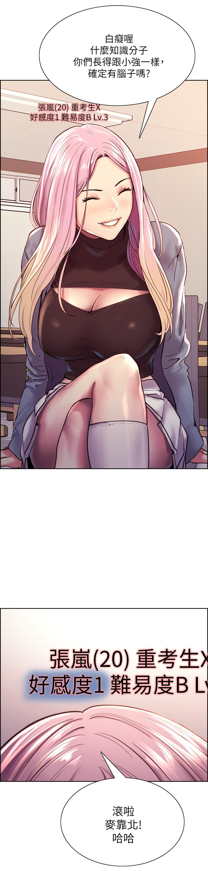 Sex Stopwatch Raw Chapter 1 Page 28