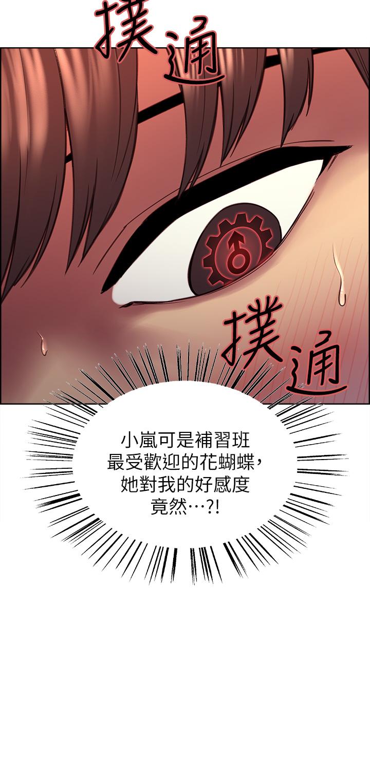 Sex Stopwatch Raw Chapter 1 Page 30