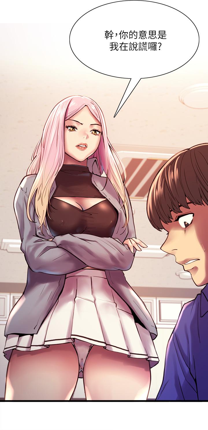 Sex Stopwatch Raw Chapter 1 Page 39
