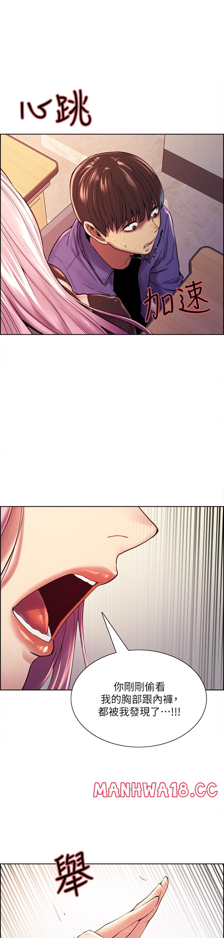 Sex Stopwatch Raw Chapter 1 Page 40