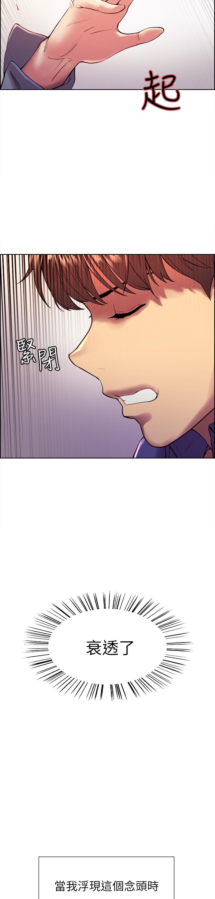 Sex Stopwatch Raw Chapter 1 Page 41