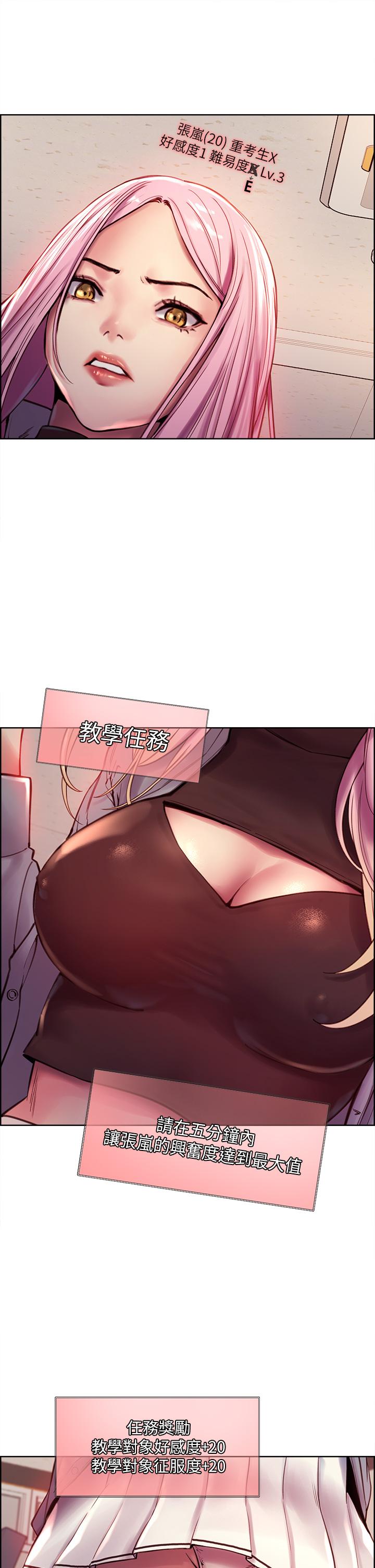 Sex Stopwatch Raw Chapter 1 Page 47