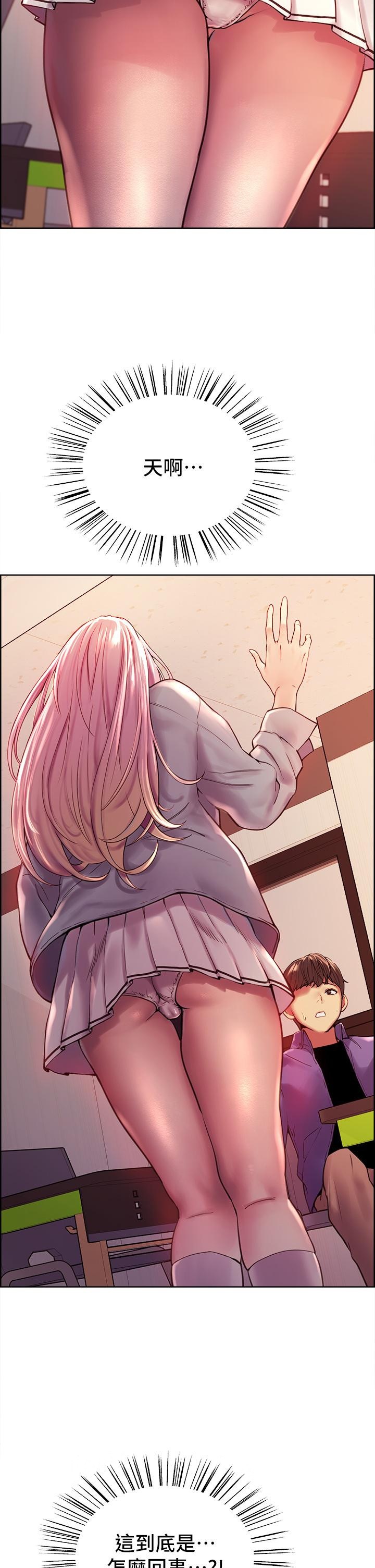 Sex Stopwatch Raw Chapter 1 Page 48