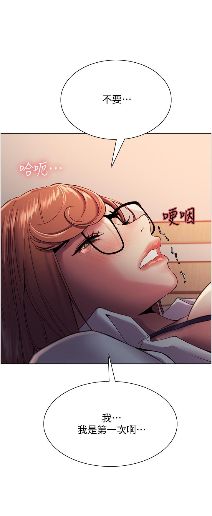 Sex Stopwatch Raw Chapter 10 Page 11