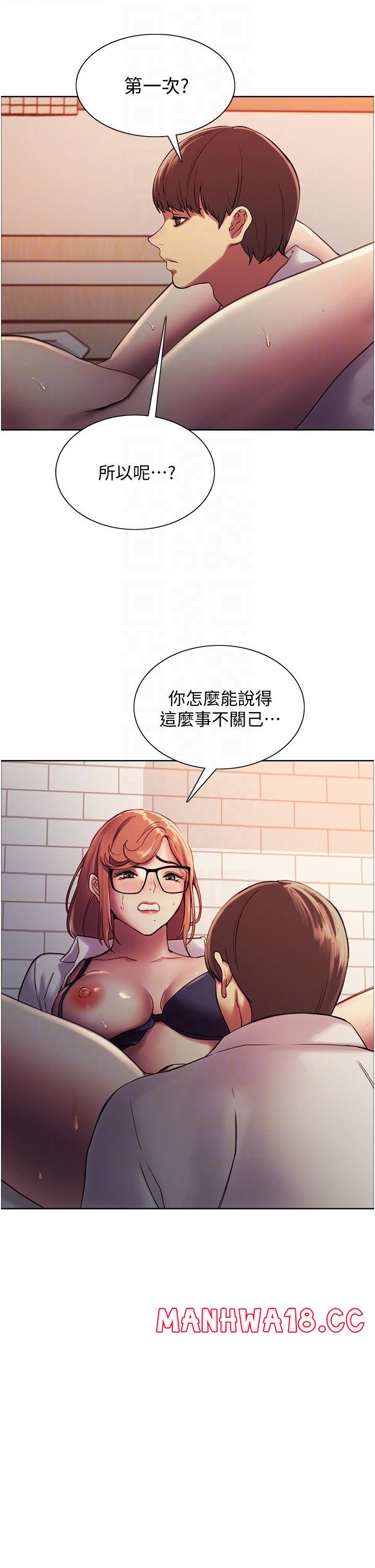 Sex Stopwatch Raw Chapter 10 Page 12