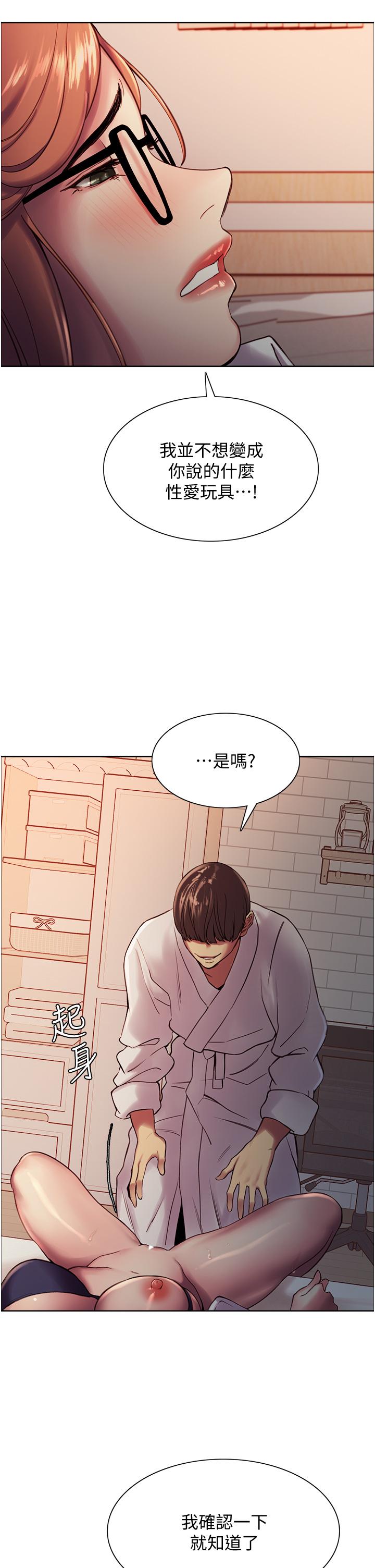 Sex Stopwatch Raw Chapter 10 Page 13
