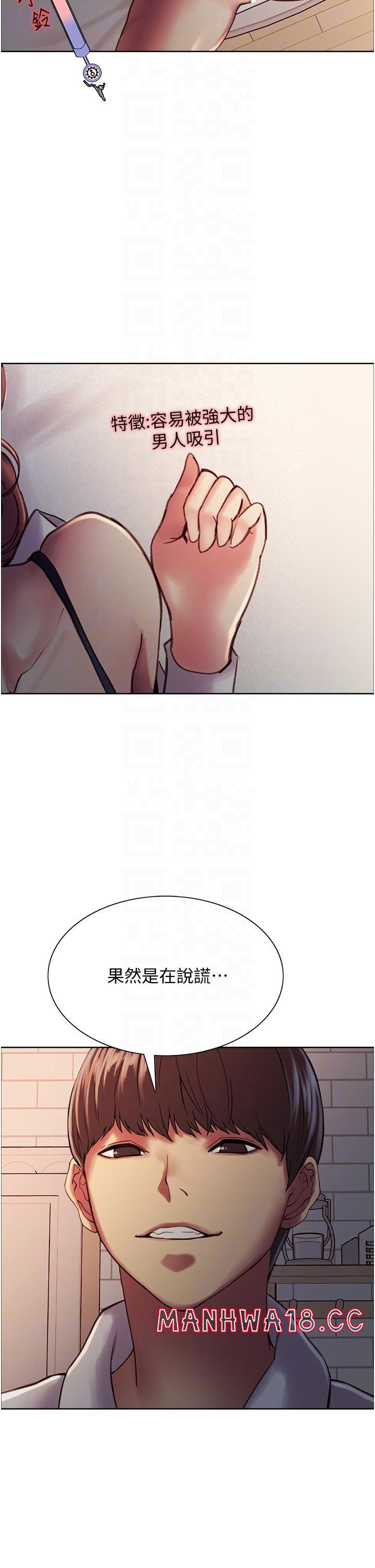 Sex Stopwatch Raw Chapter 10 Page 16