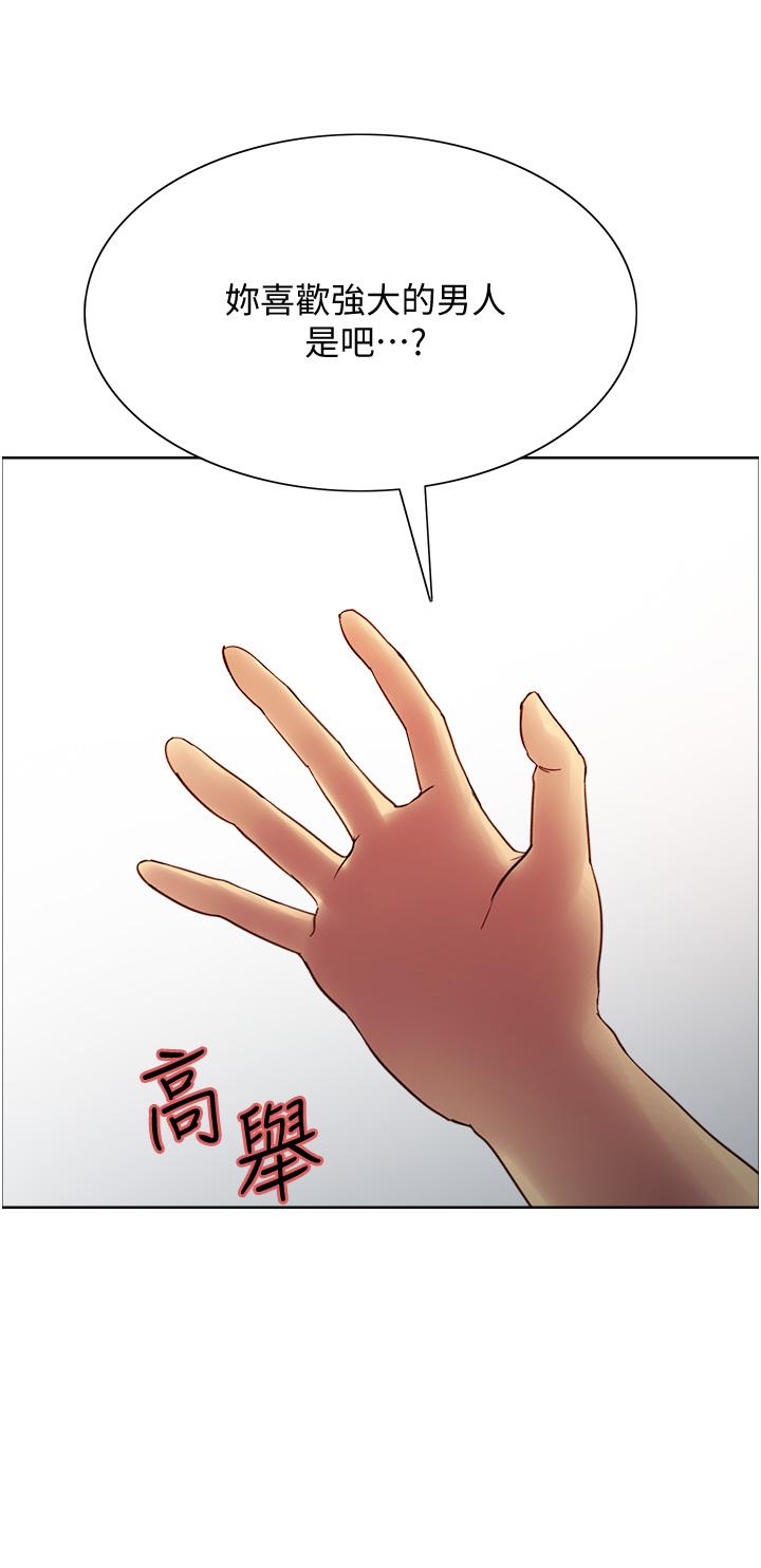 Sex Stopwatch Raw Chapter 10 Page 17