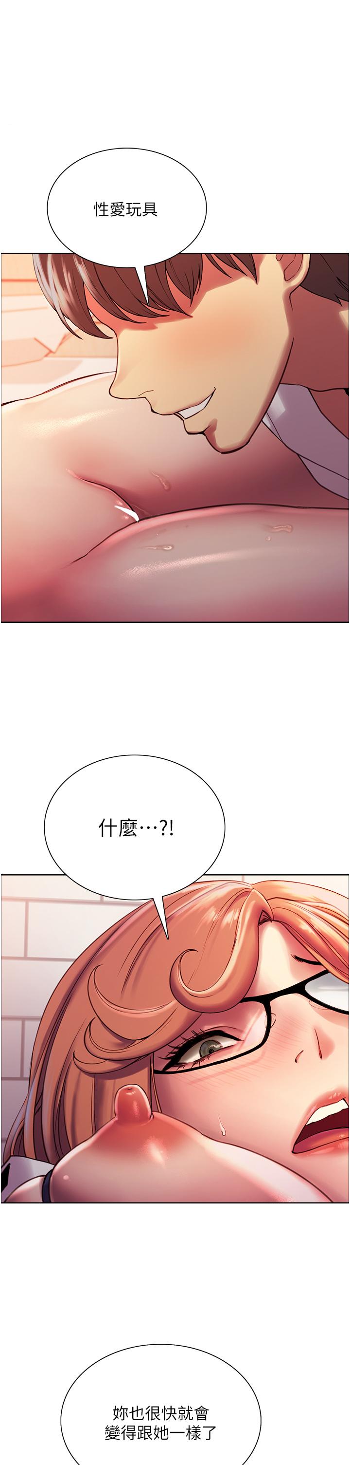 Sex Stopwatch Raw Chapter 10 Page 2