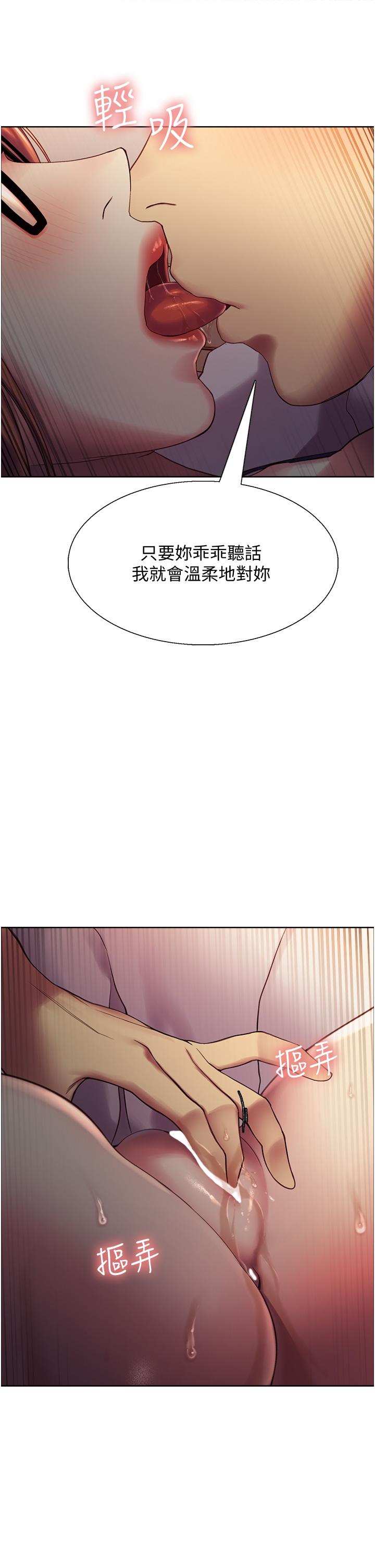 Sex Stopwatch Raw Chapter 10 Page 21