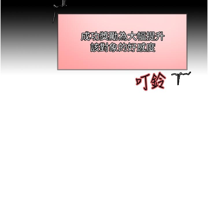 Sex Stopwatch Raw Chapter 10 Page 29