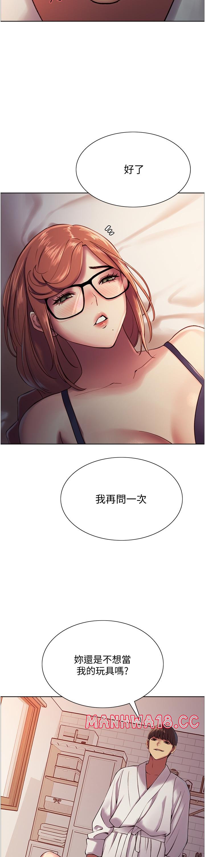 Sex Stopwatch Raw Chapter 10 Page 31