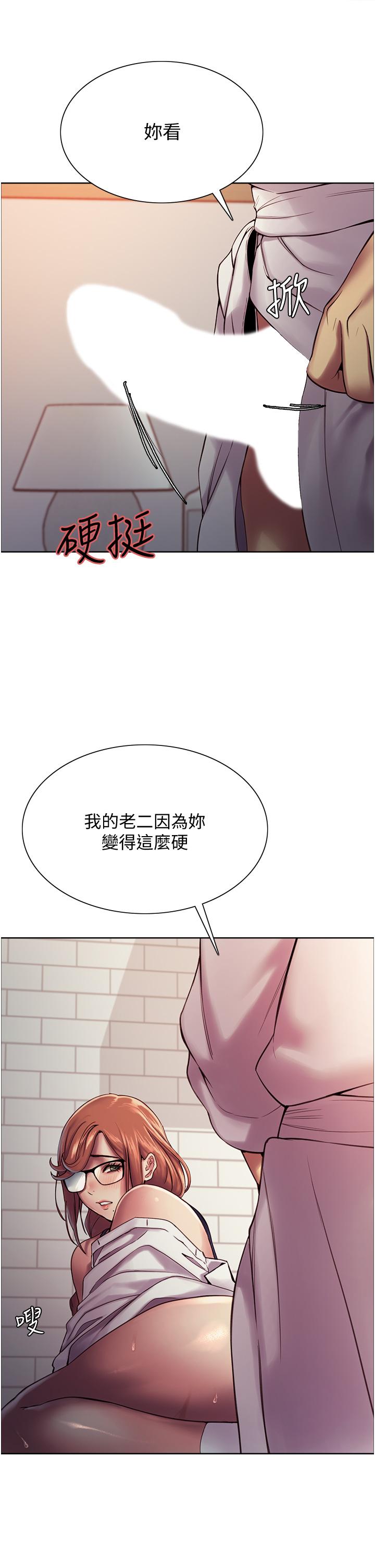 Sex Stopwatch Raw Chapter 10 Page 33