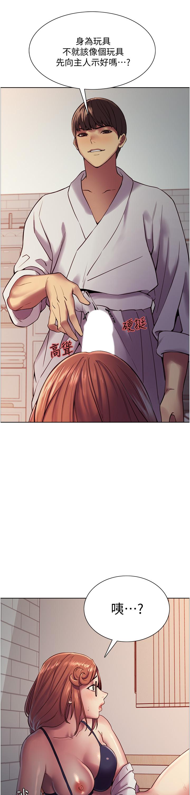 Sex Stopwatch Raw Chapter 10 Page 42