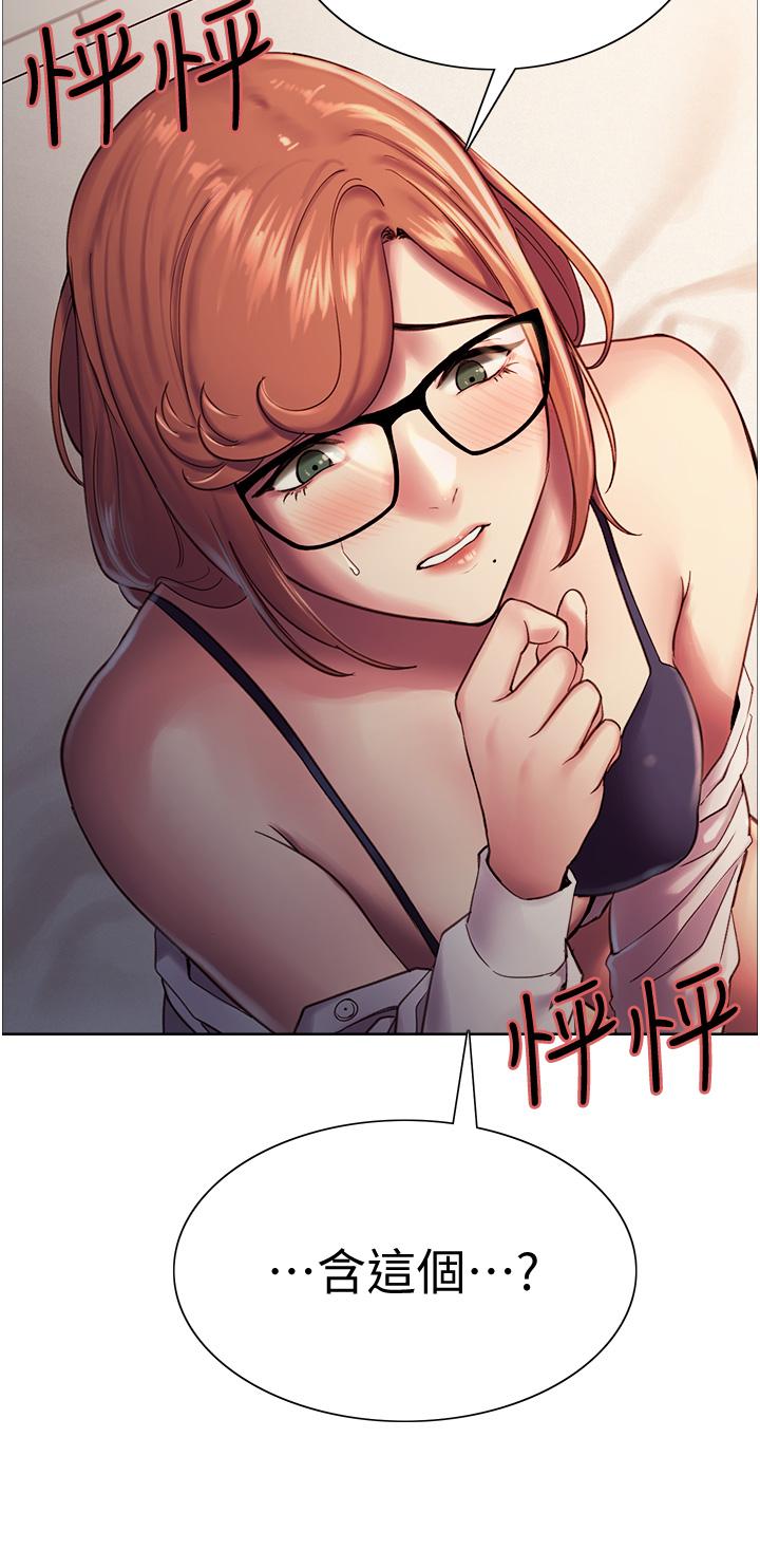 Sex Stopwatch Raw Chapter 10 Page 44