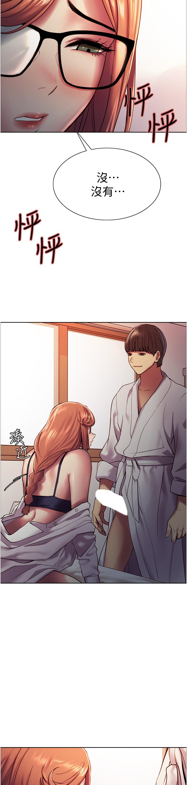 Sex Stopwatch Raw Chapter 10 Page 46