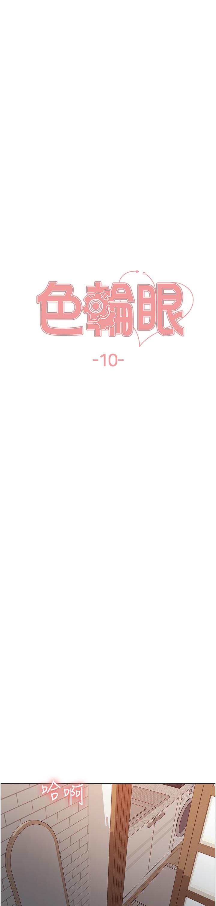 Sex Stopwatch Raw Chapter 10 Page 5