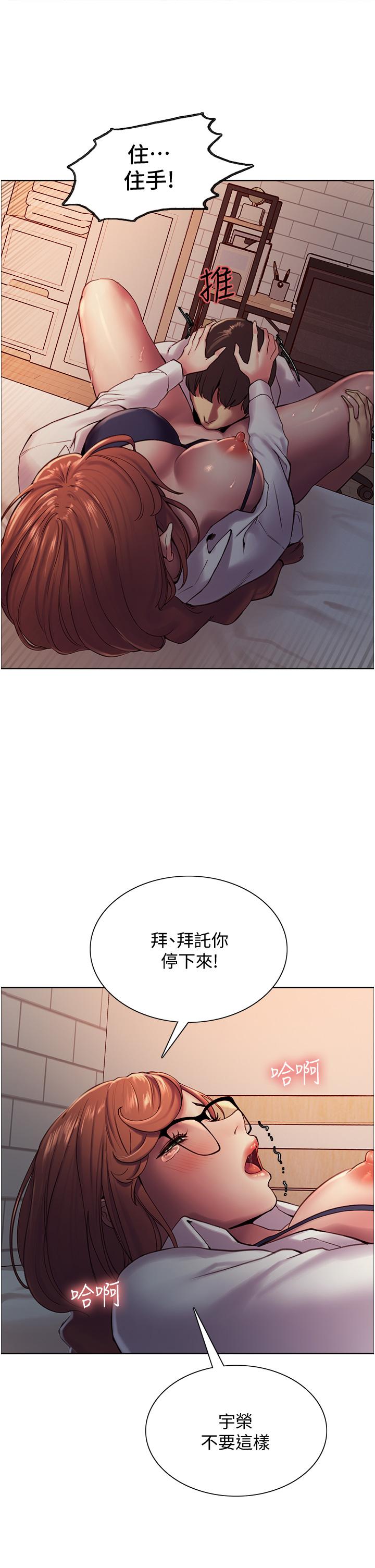 Sex Stopwatch Raw Chapter 10 Page 9