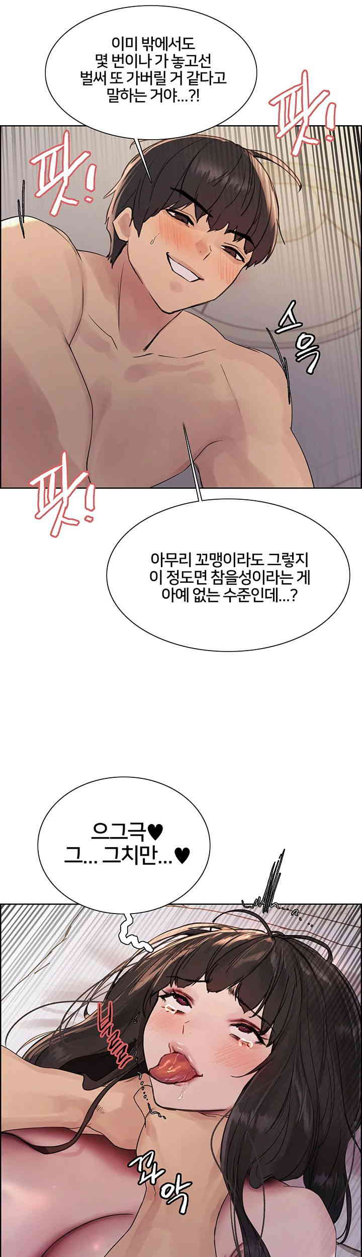 Sex Stopwatch Raw Chapter 100 Page 10