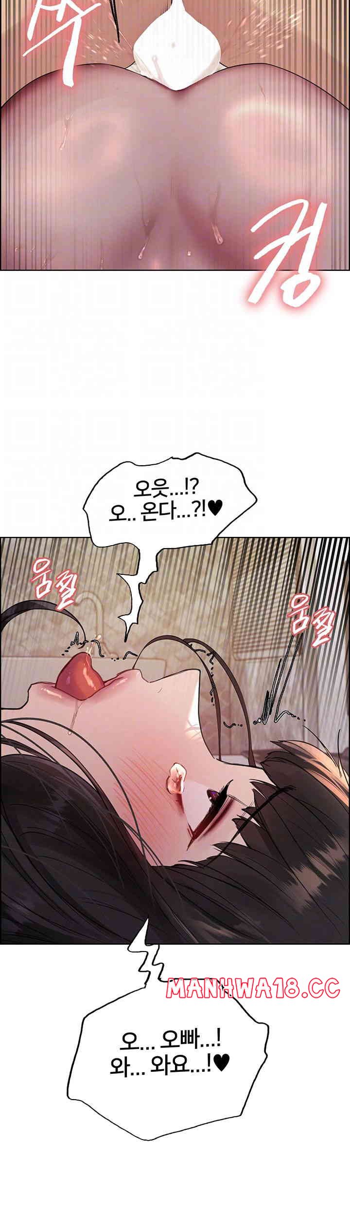 Sex Stopwatch Raw Chapter 100 Page 12