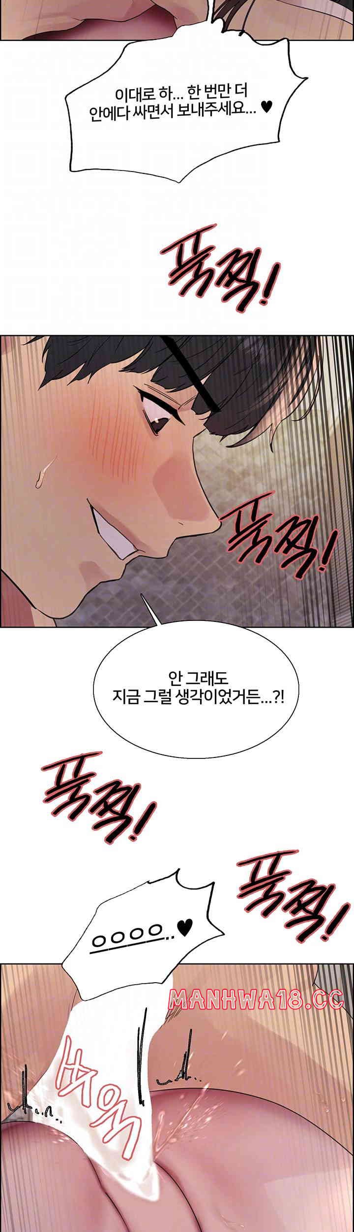 Sex Stopwatch Raw Chapter 100 Page 14