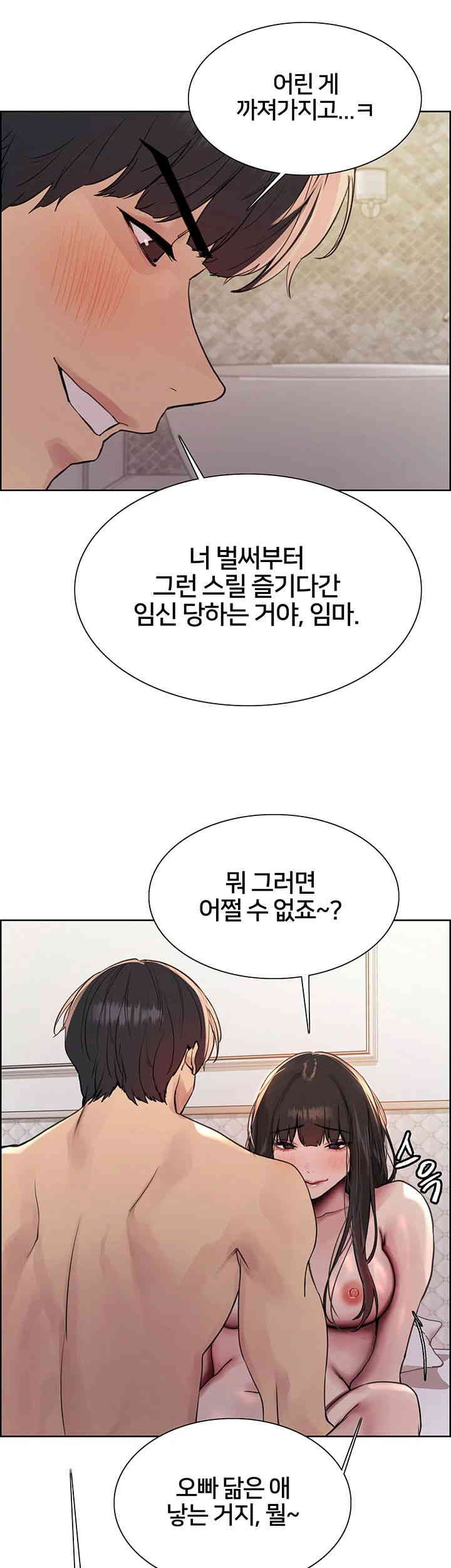 Sex Stopwatch Raw Chapter 100 Page 19