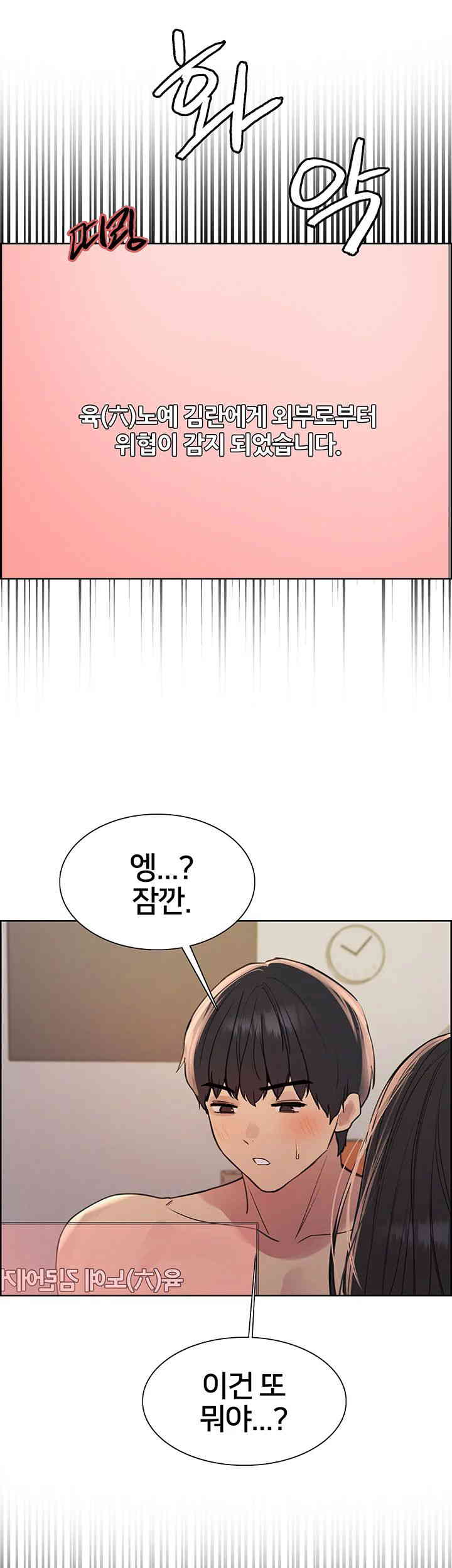 Sex Stopwatch Raw Chapter 100 Page 21